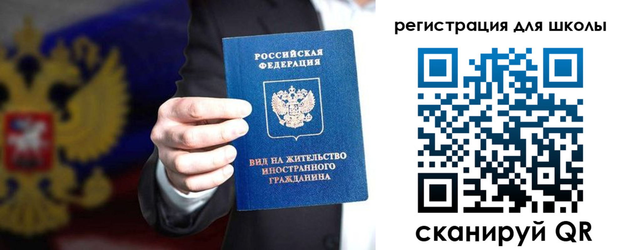 прописка регистрация в Беломорске