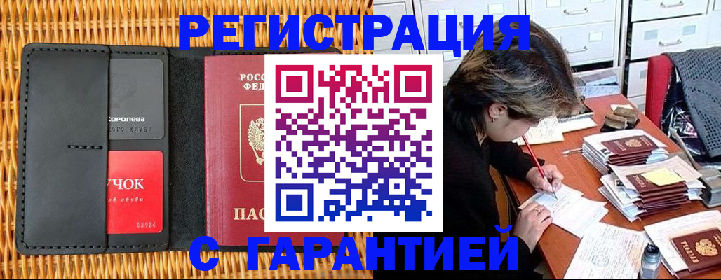 пропишу в квартире в Беломорске