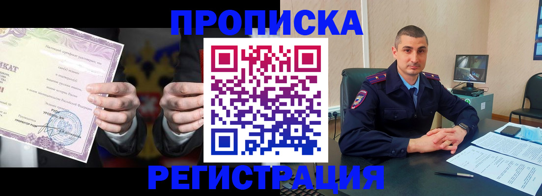 временная регистрация для школы в Беломорске