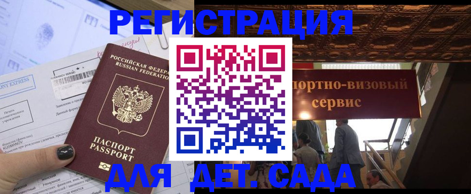 прописка иностранных граждан в Беломорске