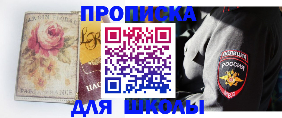 прописка гарантия в Беломорске